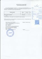 Кассовые чеки с подтверждением в Апрелевке