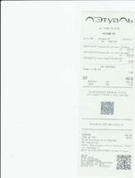 Кассовые чеки с подтверждением в Апрелевке