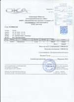 Кассовые чеки с подтверждением в Апрелевке