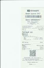 Кассовые чеки с подтверждением в Апрелевке