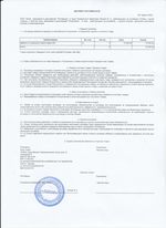 Кассовые чеки с подтверждением в Апрелевке