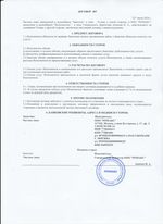 Кассовые чеки с подтверждением в Апрелевке