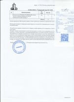 Кассовые чеки с подтверждением в Апрелевке